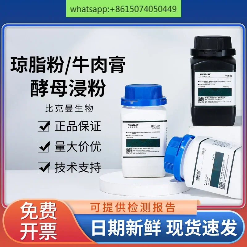 Biological Agar Powder Yeast L - Agar Tissue Culture 리뷰 및 가격