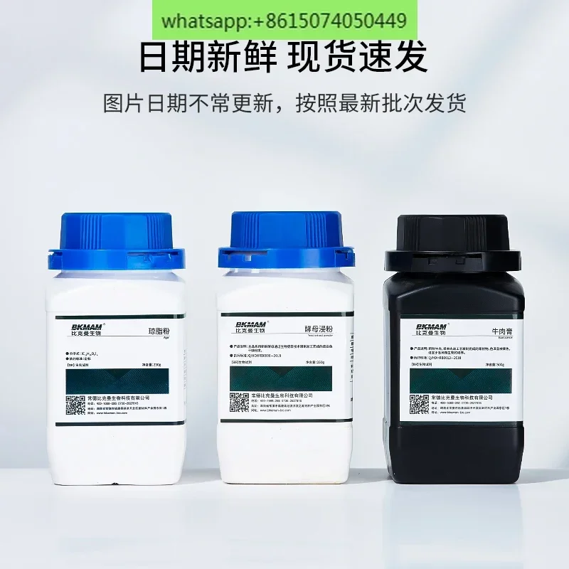 Biological Agar Powder Yeast L - Agar Tissue Culture 리뷰 및 가격