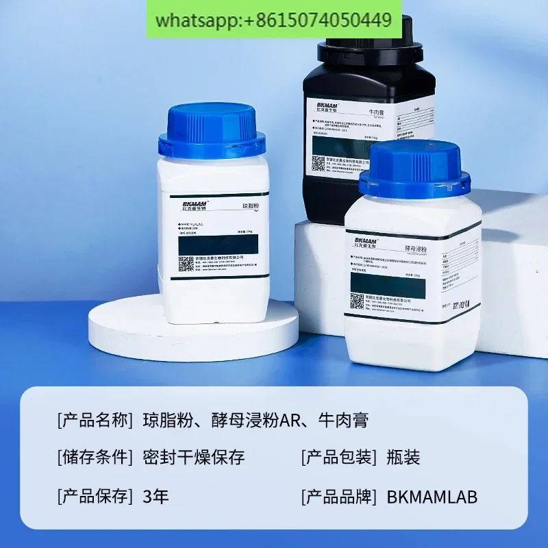 Biological Agar Powder Yeast L - Agar Tissue Culture 리뷰 및 가격